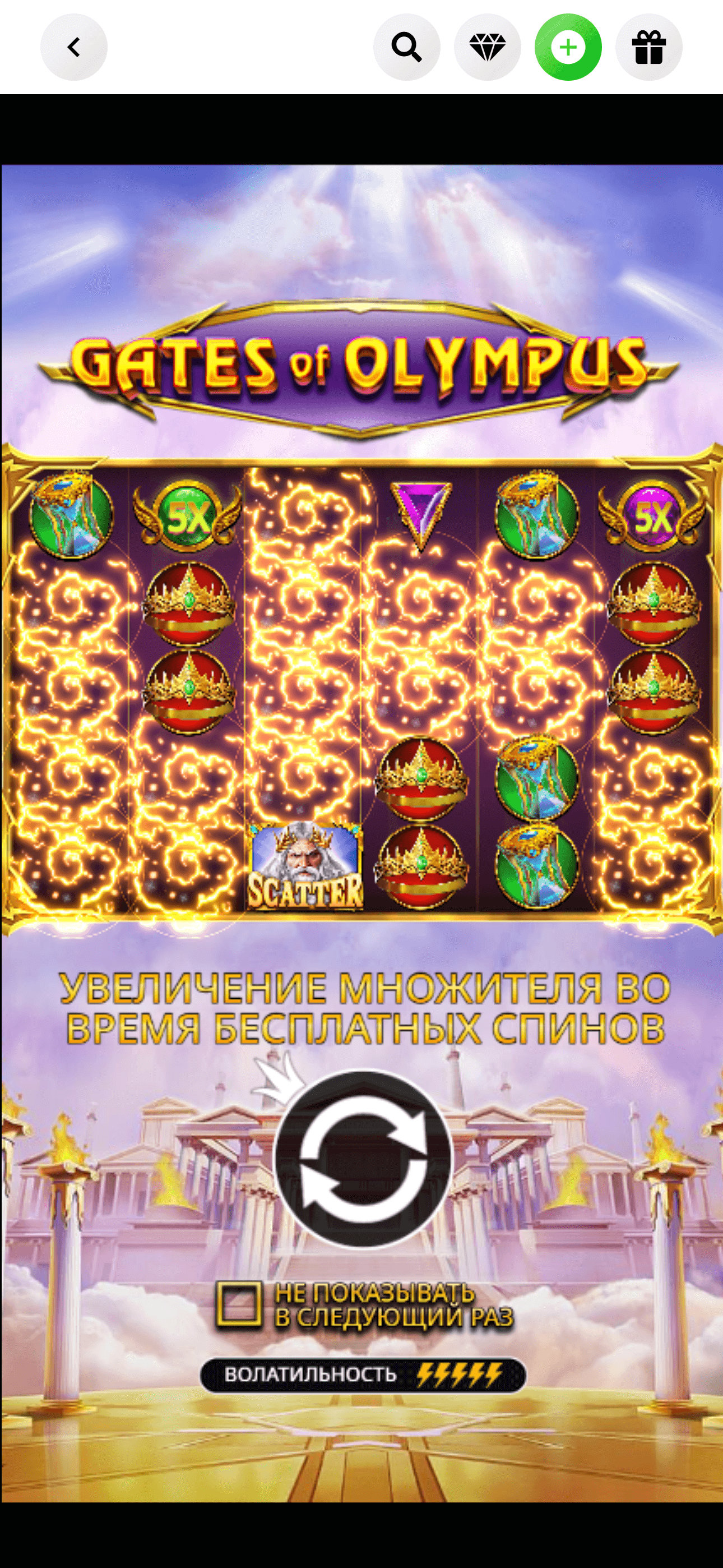 Скриншот игрового автомата в Slottica
